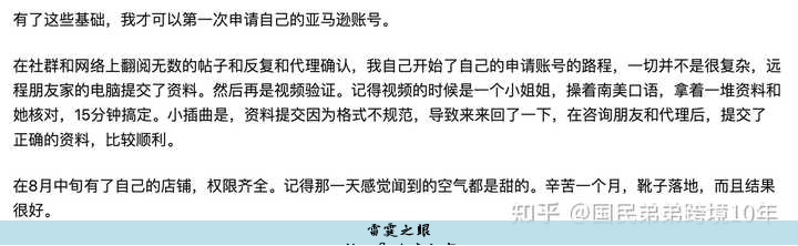 什么是跨境电商