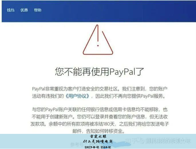 什么是跨境电商