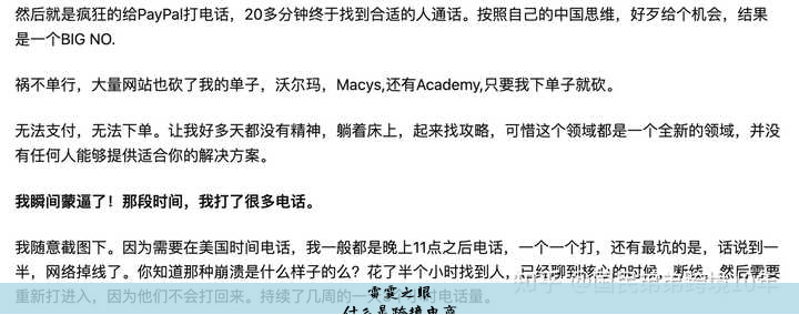 什么是跨境电商