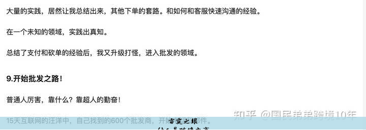 什么是跨境电商