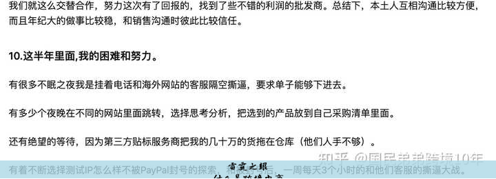 什么是跨境电商