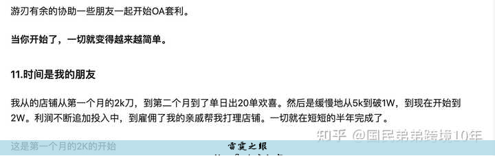 什么是跨境电商