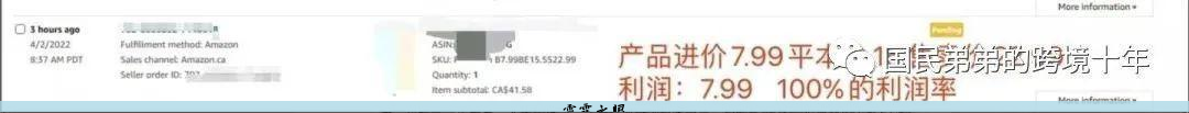 什么是跨境电商