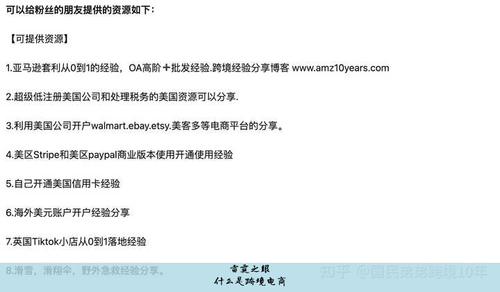什么是跨境电商