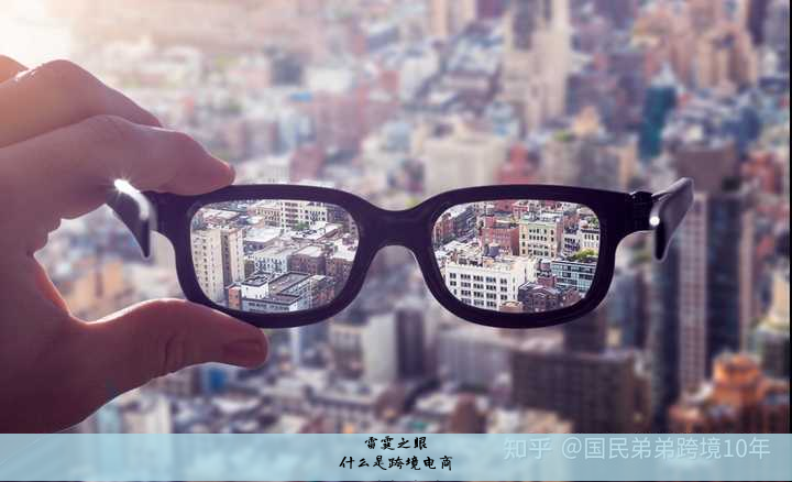 什么是跨境电商