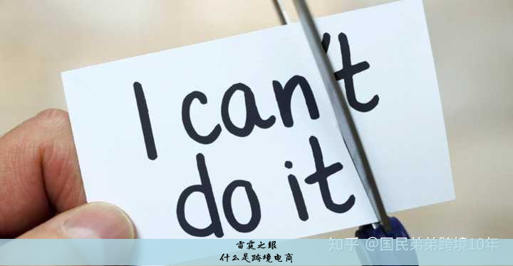 什么是跨境电商