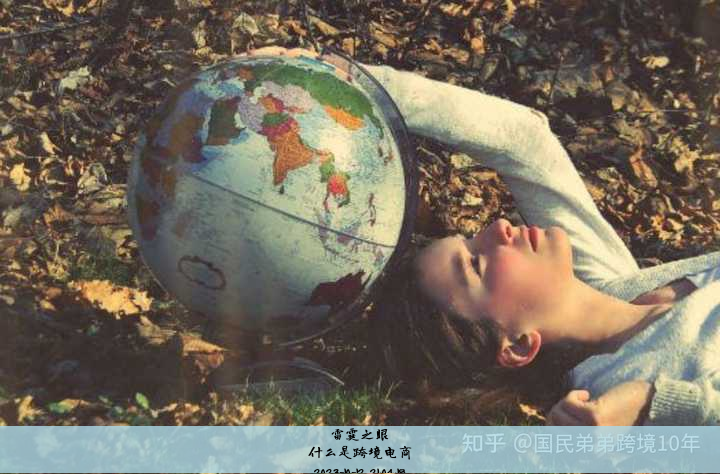 什么是跨境电商