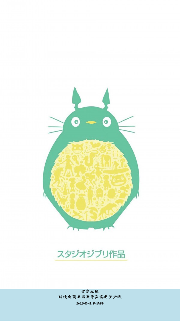 跨境电商亚马逊开店需要多少钱