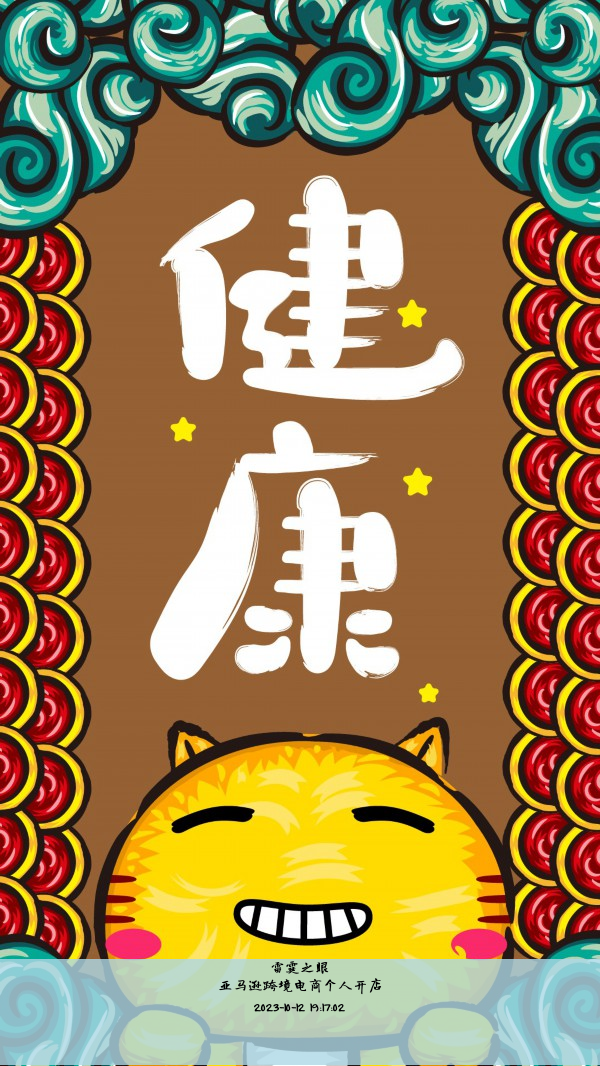 亚马逊跨境电商个人开店