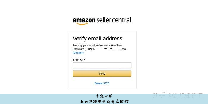 亚马逊跨境电商开店流程
