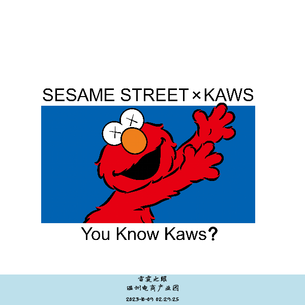 温州电商产业园