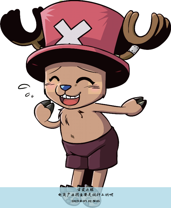 电商产业园主要是做什么的呢