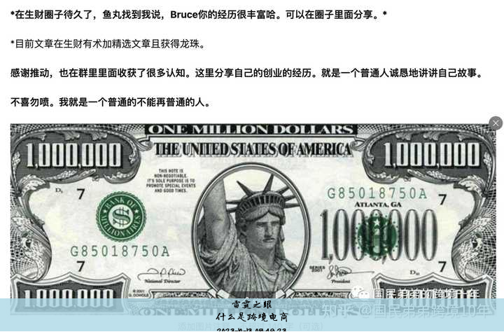 什么是跨境电商