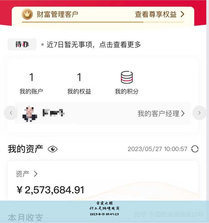 什么是跨境电商