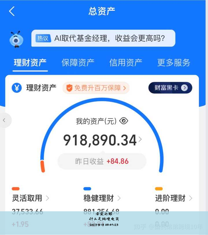 什么是跨境电商