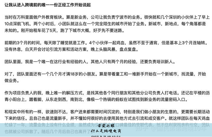 什么是跨境电商