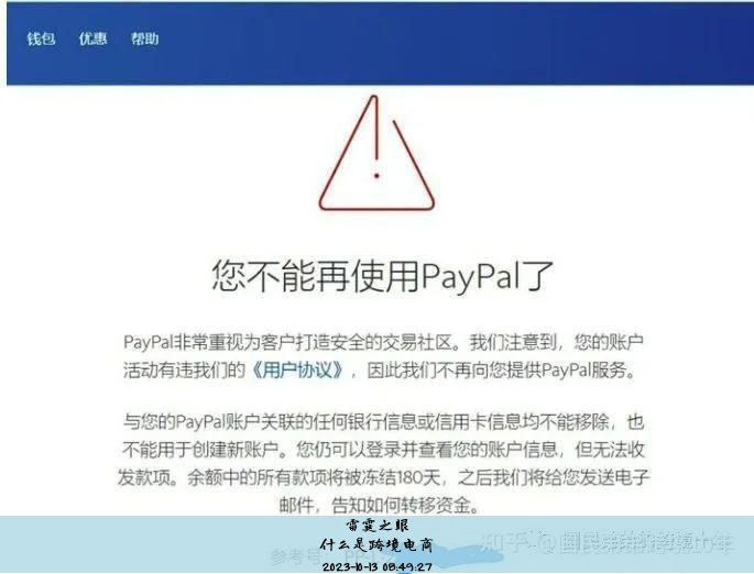 什么是跨境电商
