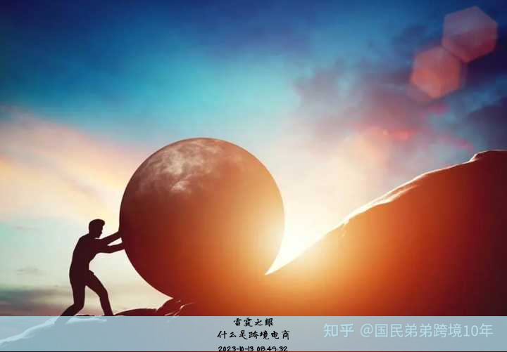 什么是跨境电商