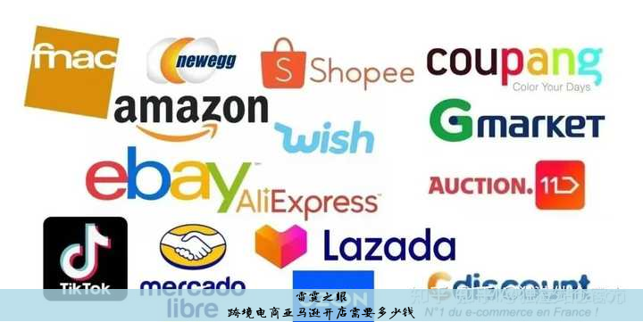 亚马逊跨境电商平台怎么开店