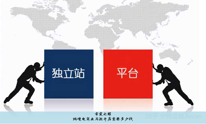 亚马逊跨境电商平台怎么开店