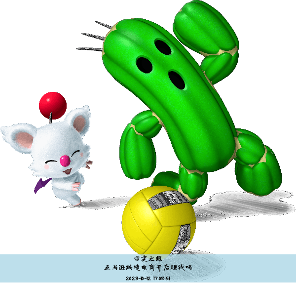 亚马逊跨境电商开店赚钱吗