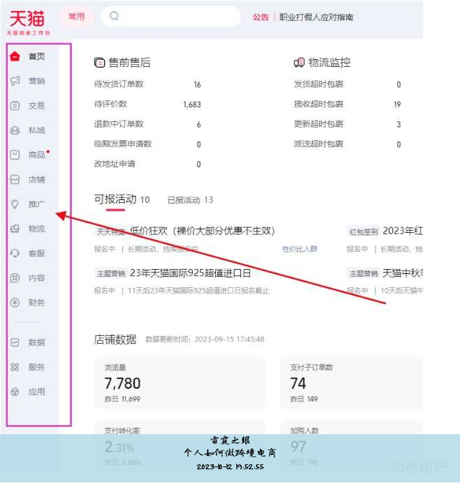 个人如何做跨境电商