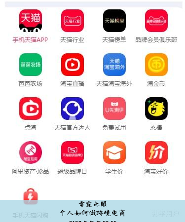 个人如何做跨境电商