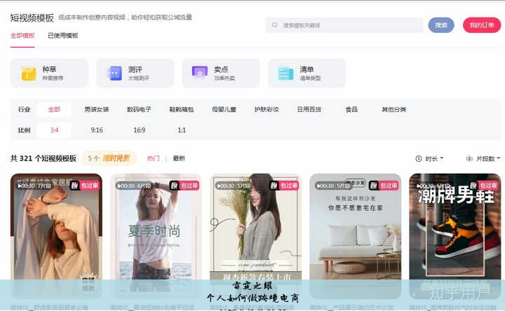 个人如何做跨境电商
