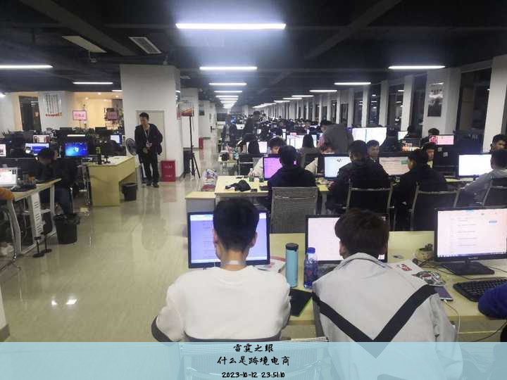 什么是跨境电商