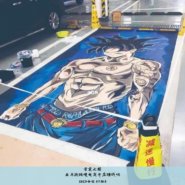 亚马逊跨境电商开店赚钱吗