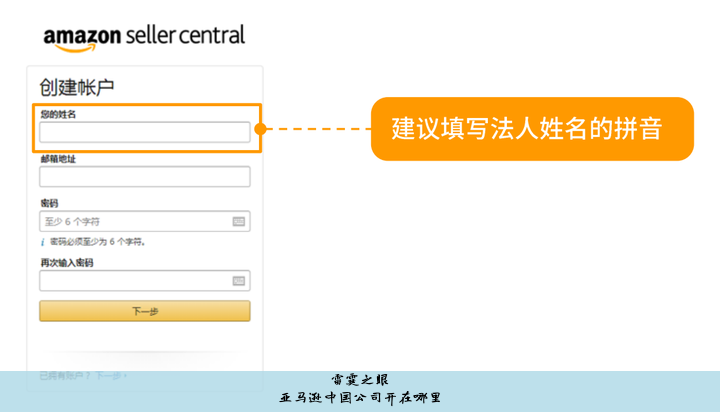 中国卖家能开亚马逊店铺吗