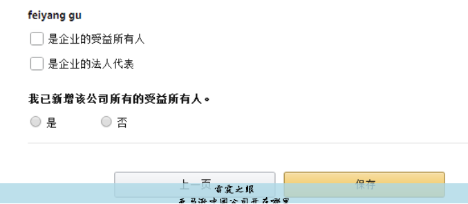 中国卖家能开亚马逊店铺吗