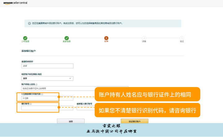 中国卖家能开亚马逊店铺吗
