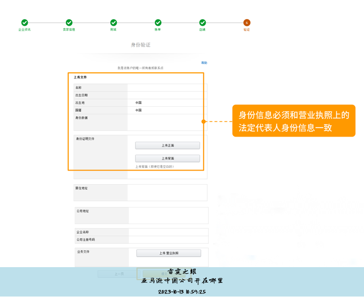 中国卖家能开亚马逊店铺吗