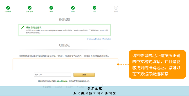 中国卖家能开亚马逊店铺吗