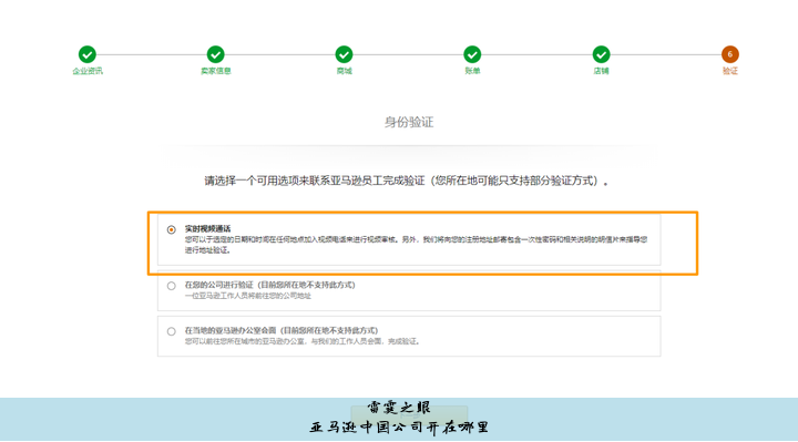 中国卖家能开亚马逊店铺吗