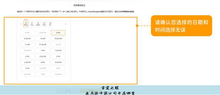 中国卖家能开亚马逊店铺吗
