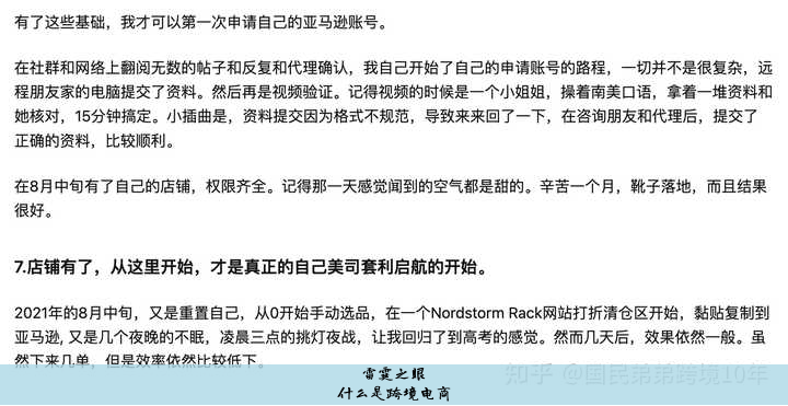 什么是跨境电商