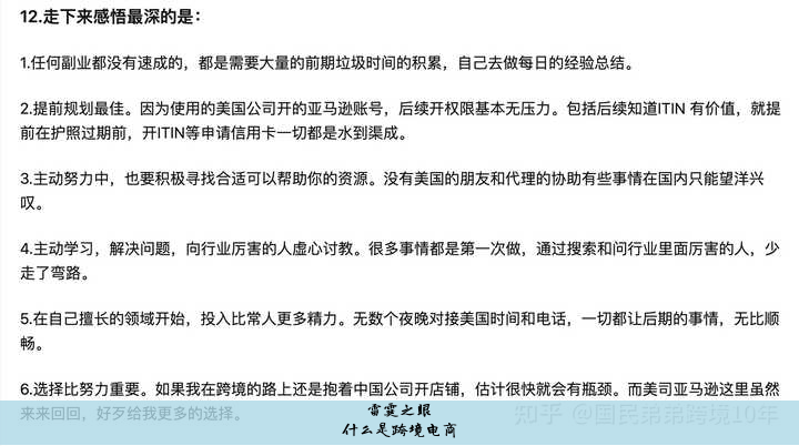 什么是跨境电商