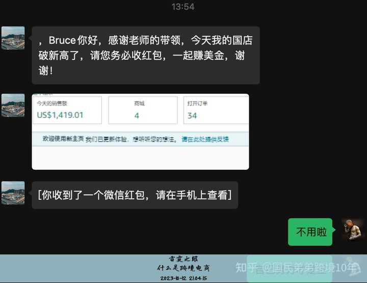 什么是跨境电商