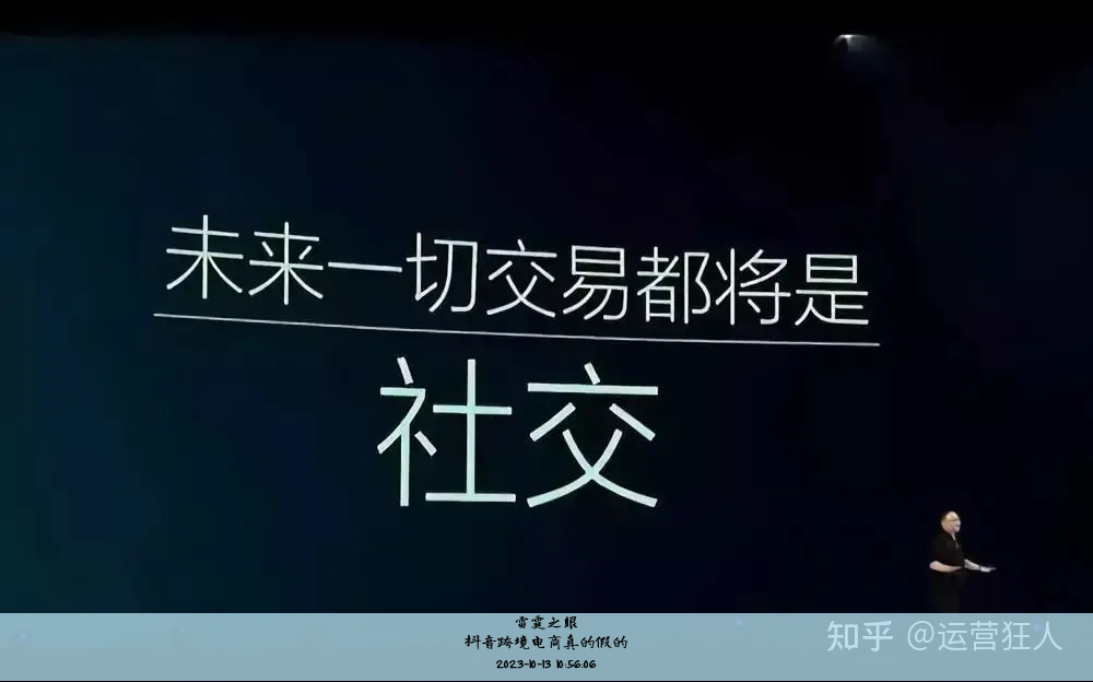 抖音跨境电商真的假的