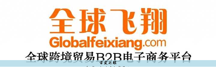 五大跨境电商平台