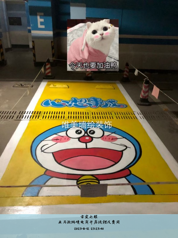 亚马逊跨境电商开店流程及费用