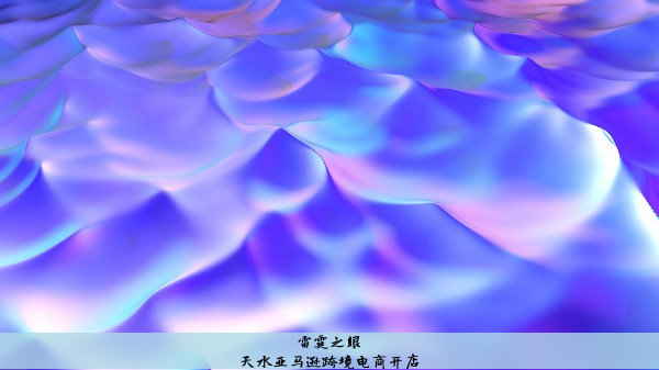 天水亚马逊跨境电商开店, 亚马逊跨境电商好做吗