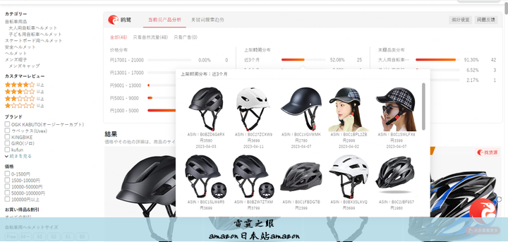 amazon日本站amazon