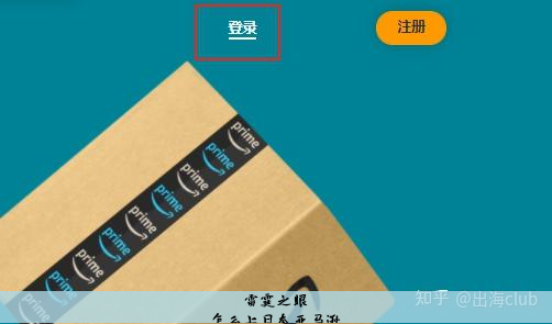 怎么上日本亚马逊