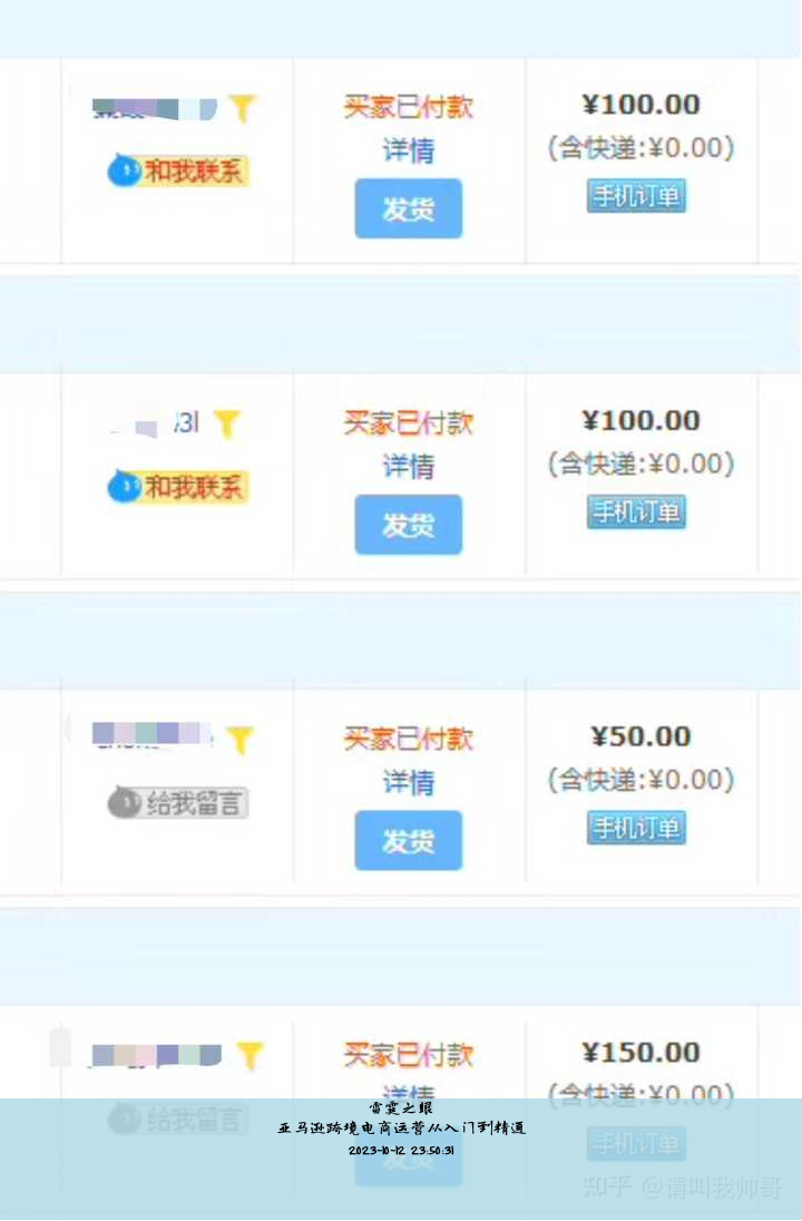 个人如何做跨境电商