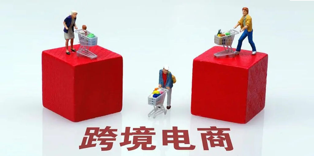 西安跨境电商发展进程（什么是跨境电商）