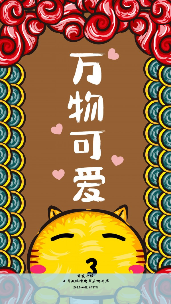 亚马逊跨境电商在哪开店