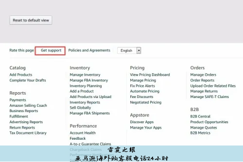 亚马逊海外购客服电话24小时